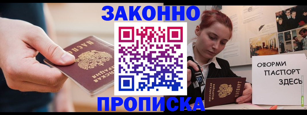 временная регистрация для школы в Сухиничи