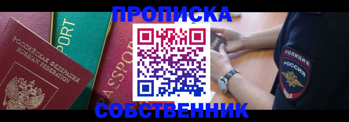 временная регистрация недорого в Сухиничи